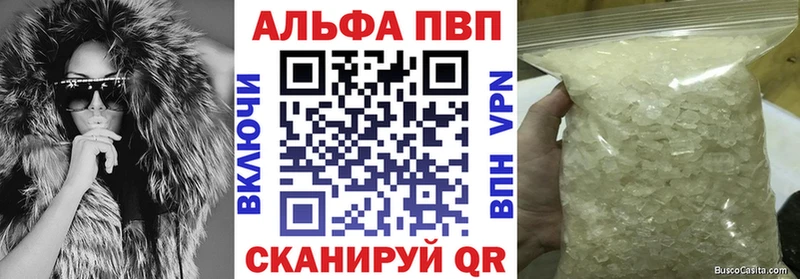 Альфа ПВП мука  Нерчинск 
