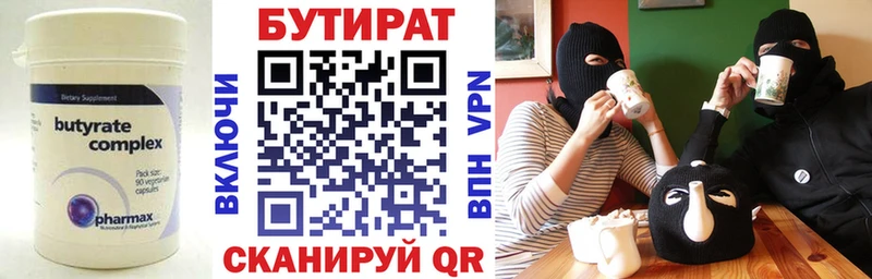 БУТИРАТ BDO  МЕГА ССЫЛКА  Нерчинск 