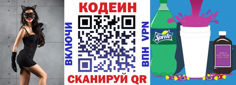Кодеиновый сироп Lean напиток Lean (лин)  площадка наркотические препараты  Нерчинск 