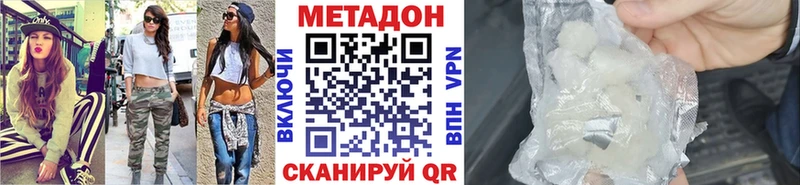 Метадон кристалл  купить закладку  Нерчинск 